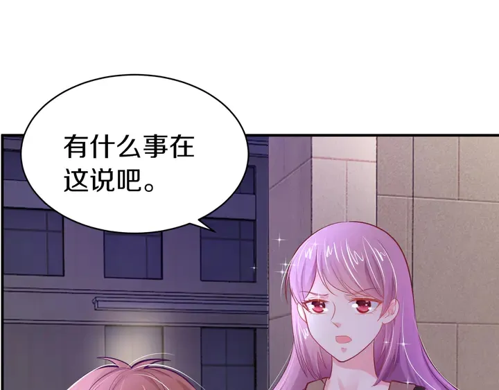 第27话 糟糕！惹总裁生气了！ 第24页