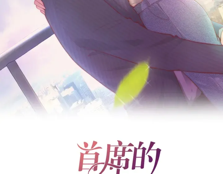 第28话 死皮赖脸求复合 第2页