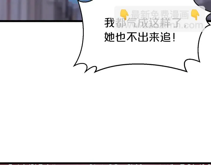 第28话 死皮赖脸求复合 第9页