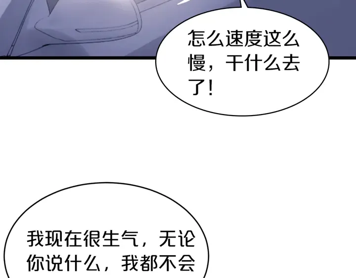 第28话 死皮赖脸求复合 第18页