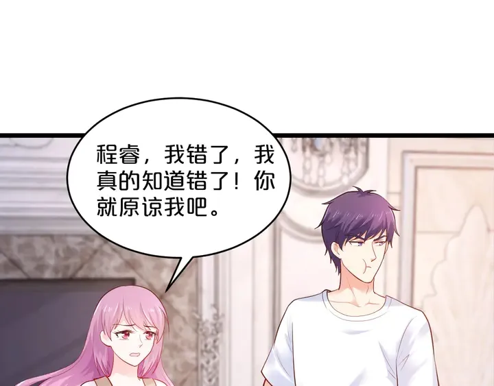 第28话 死皮赖脸求复合 第97页