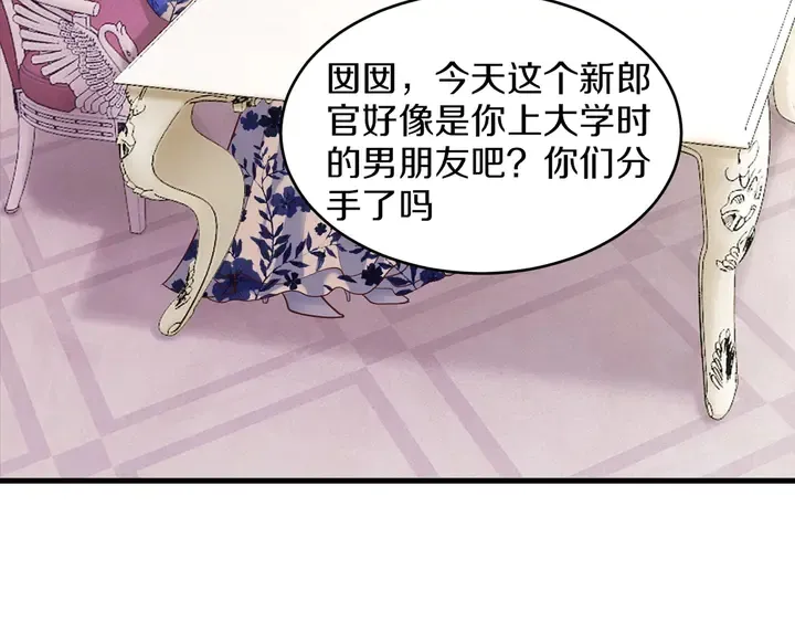 第31话 演戏要就要好好演 第74页