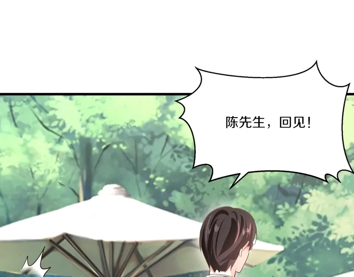 第32话 我给你更好的婚礼 第99页