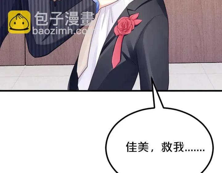 第33话 谢谢你为我做的一切 第89页