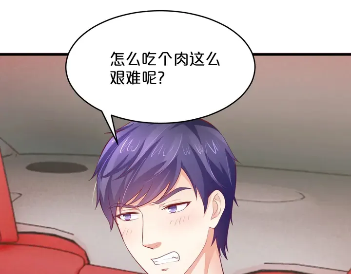 第34话 我忍不了了！ 第72页