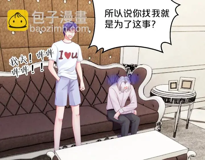 第34话 我忍不了了！ 第80页