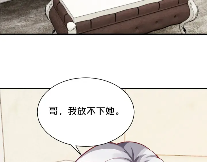 第34话 我忍不了了！ 第81页