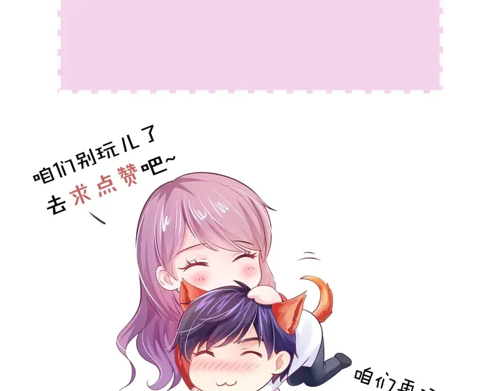 第34话 我忍不了了！ 第85页