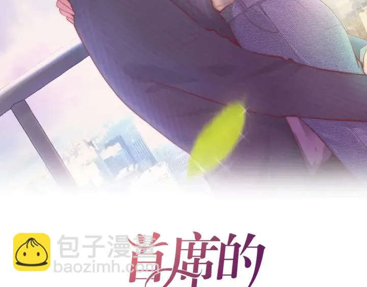 第35话 相亲？！ 第2页