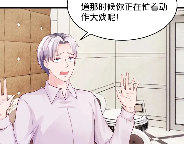 第35话 相亲？！ 第9页