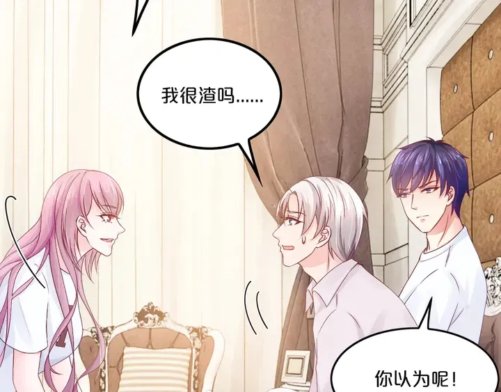第35话 相亲？！ 第18页