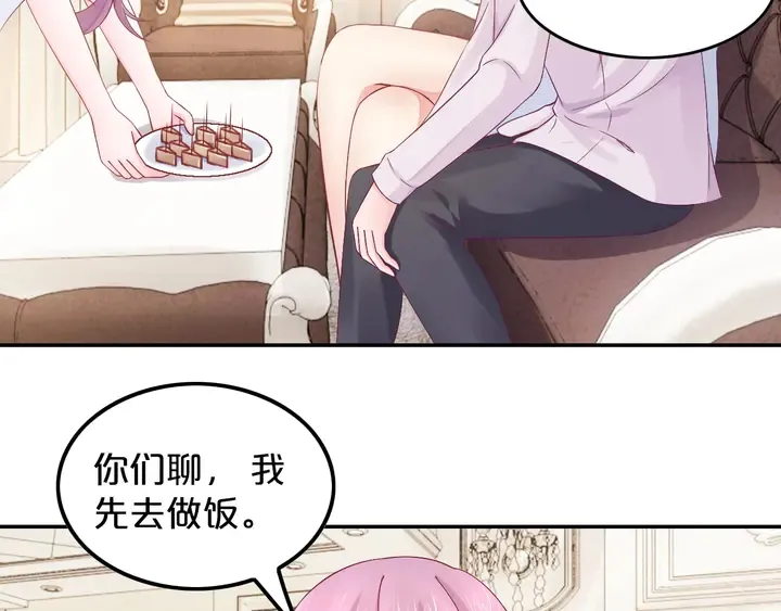 第35话 相亲？！ 第19页