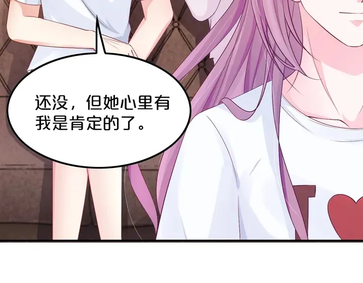 第35话 相亲？！ 第22页