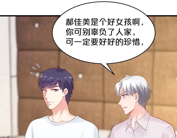 第35话 相亲？！ 第24页