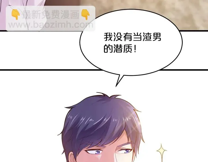 第35话 相亲？！ 第29页