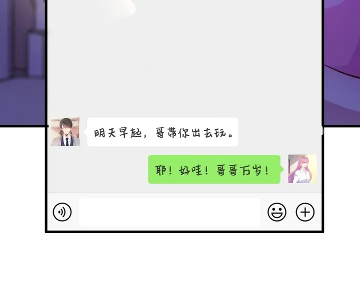 第35话 相亲？！ 第42页