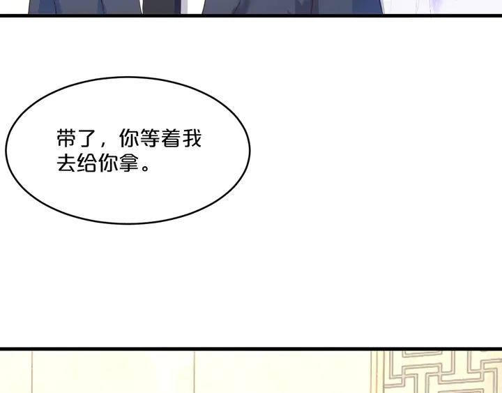 第36话 我生气了！ 第100页
