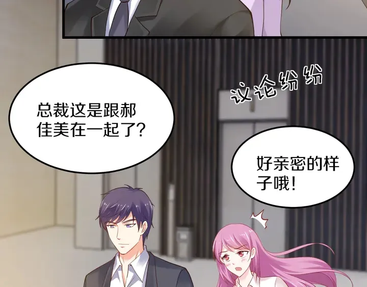 第39话 你偷亲我 第92页