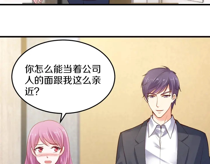 第39话 你偷亲我 第96页