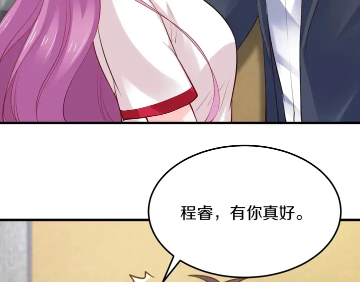 第39话 你偷亲我 第100页