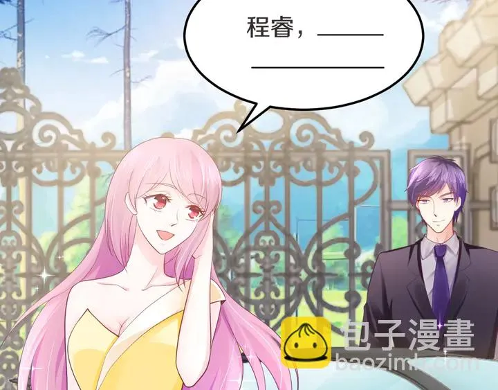 第39话 你偷亲我 第106页