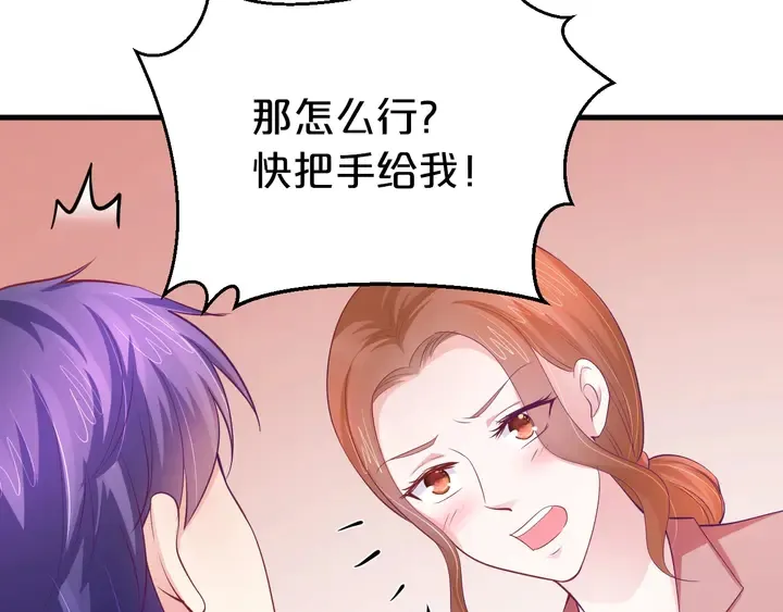 第41话 敢染指我的女人？！ 第97页
