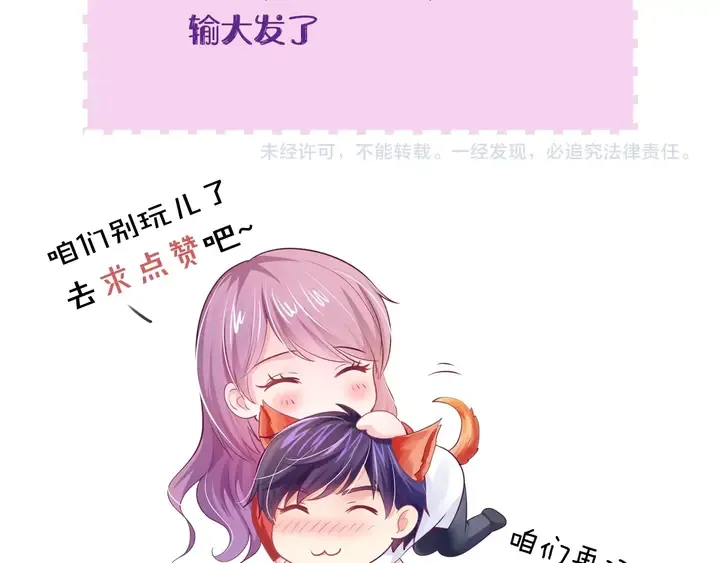 第41话 敢染指我的女人？！ 第100页