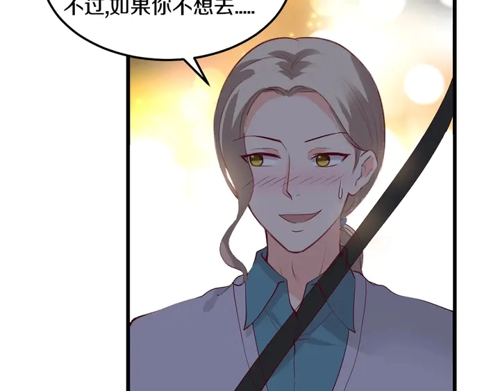 第42话 有你我就不疼了 第68页