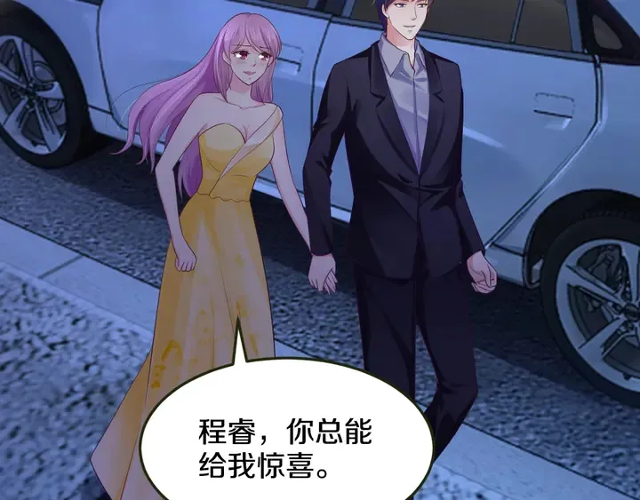 第43话 我爱你，我也是 第13页