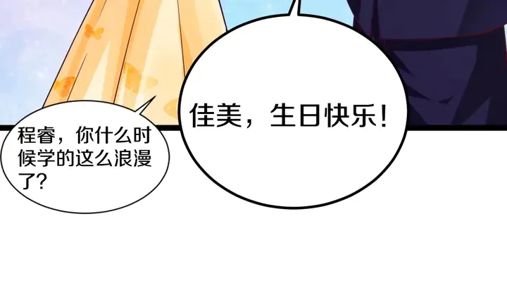 第43话 我爱你，我也是 第27页