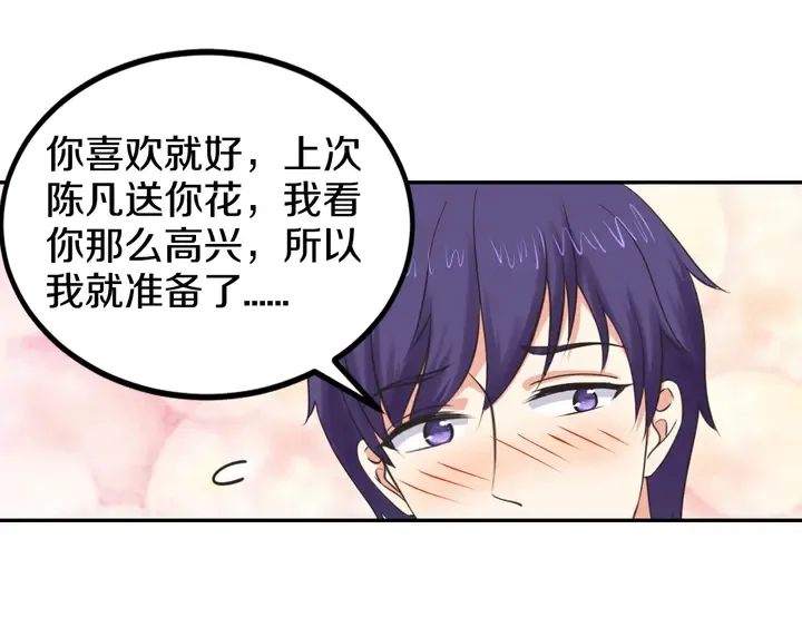 第43话 我爱你，我也是 第28页