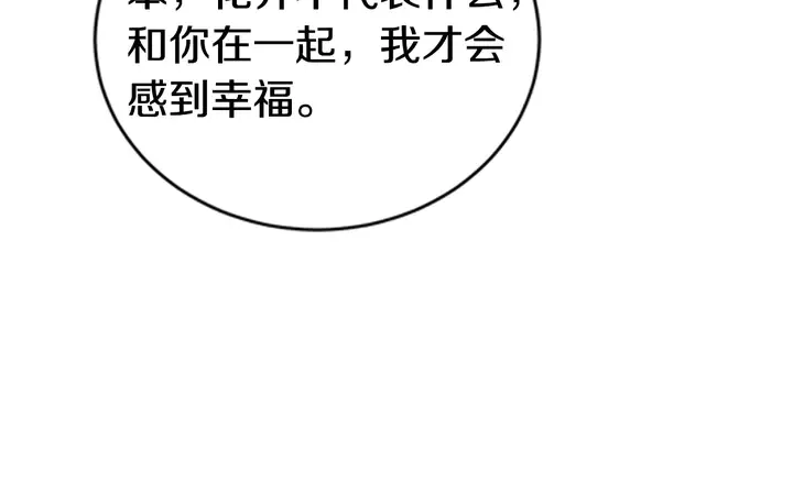 第43话 我爱你，我也是 第35页