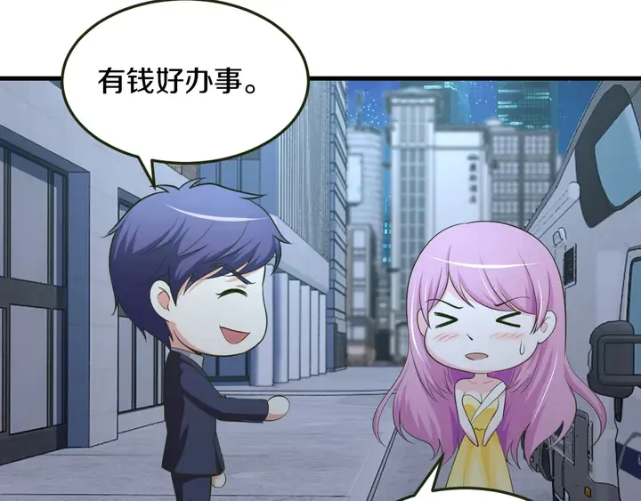 第43话 我爱你，我也是 第47页