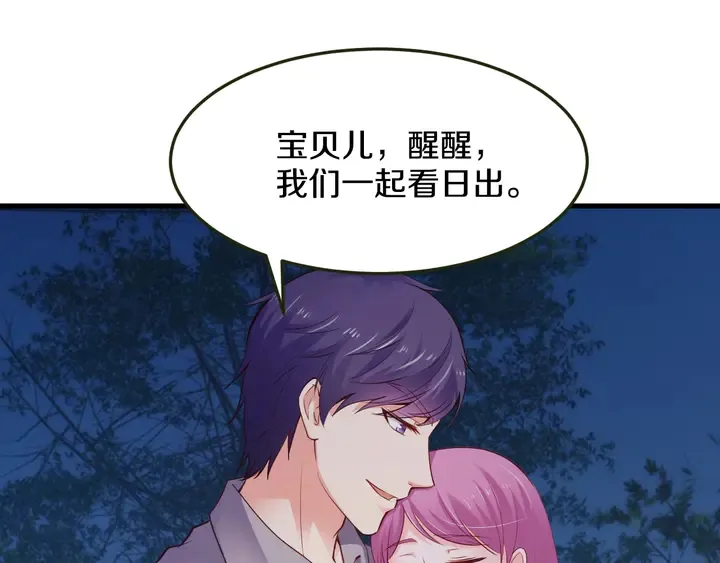 第43话 我爱你，我也是 第66页