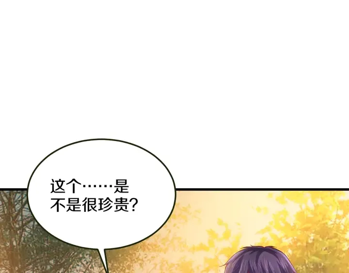 第43话 我爱你，我也是 第81页