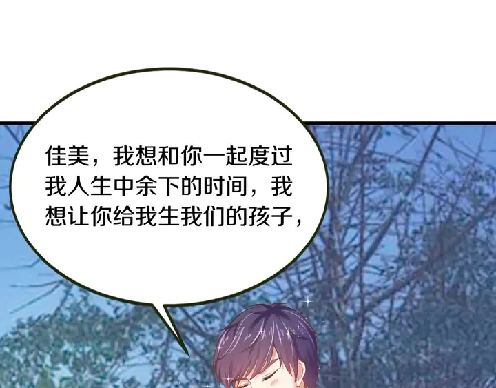 第43话 我爱你，我也是 第90页