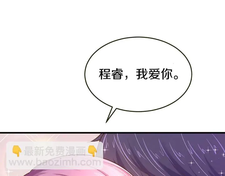第43话 我爱你，我也是 第94页