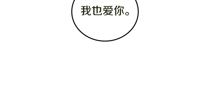 第43话 我爱你，我也是 第103页