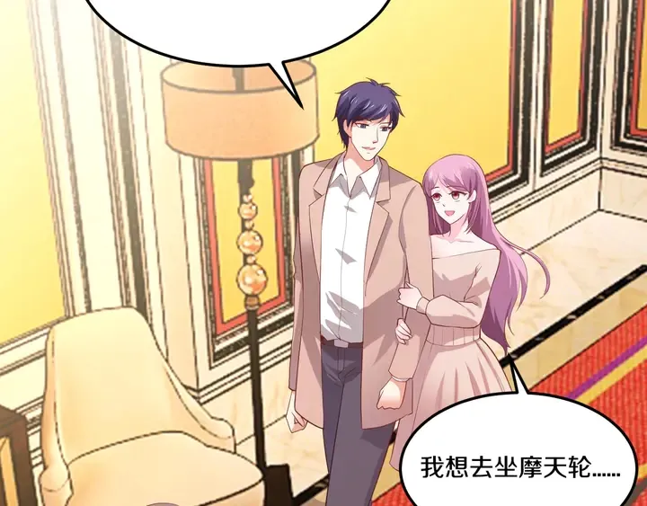 第44话 总裁vs丈母娘 第43页