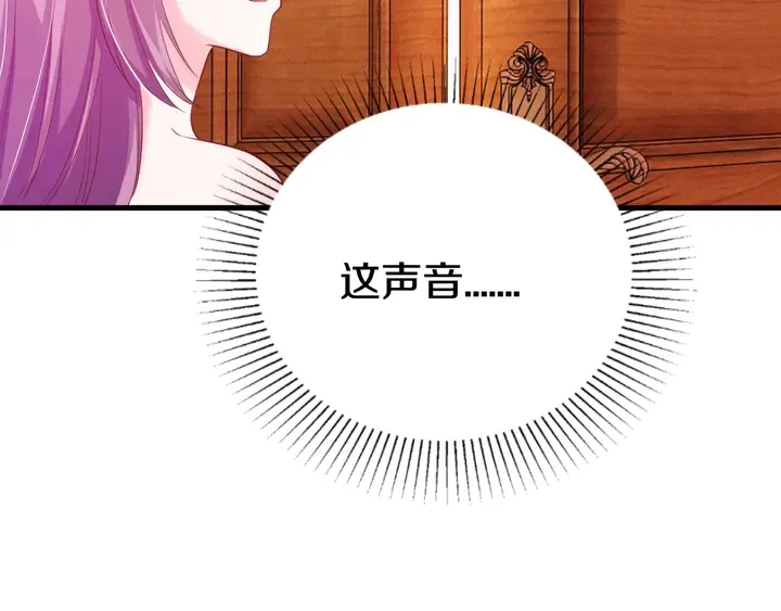 第44话 总裁vs丈母娘 第47页