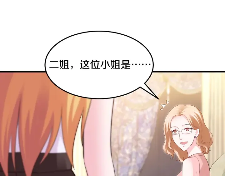 第44话 总裁vs丈母娘 第61页