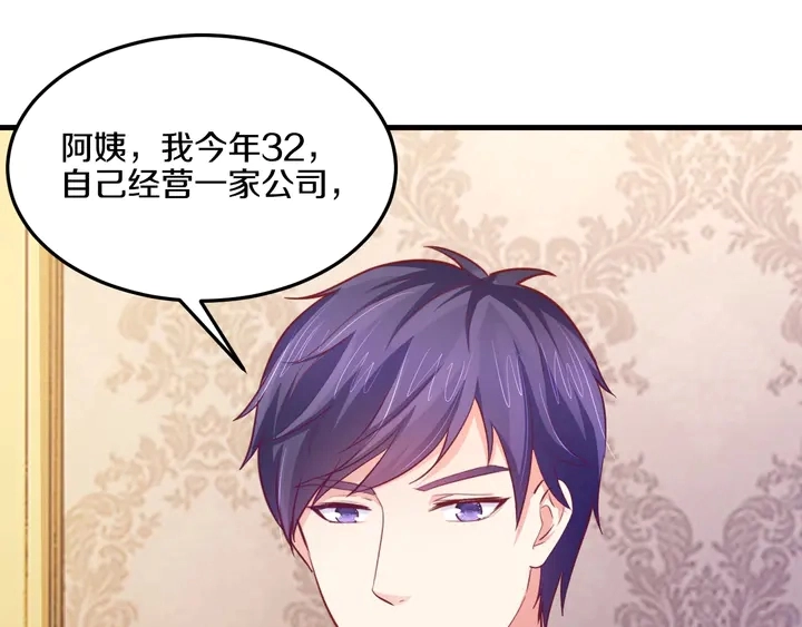 第45话 爱你到老 第5页