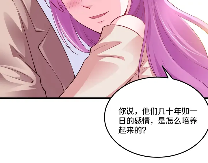第45话 爱你到老 第72页