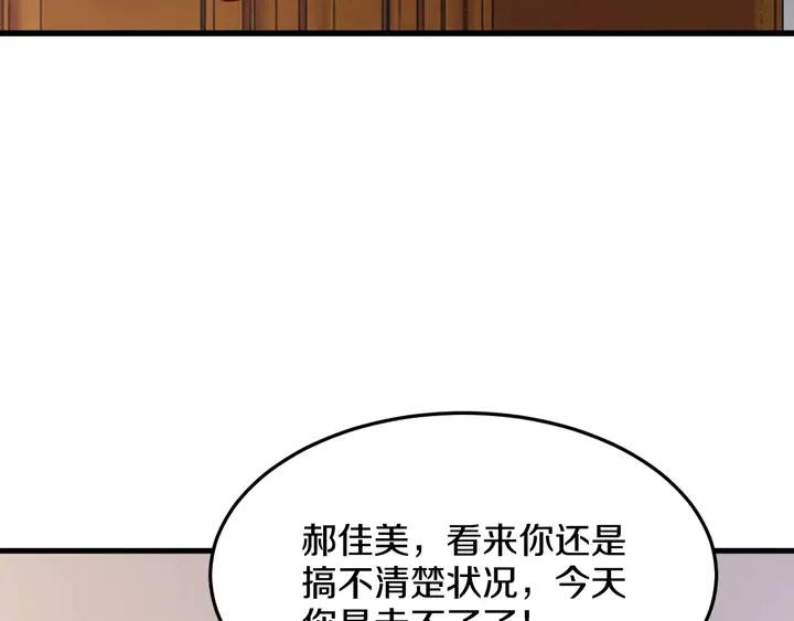 第49话 绑架 第29页