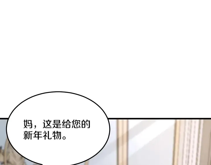 第54话 终于等到你 第47页