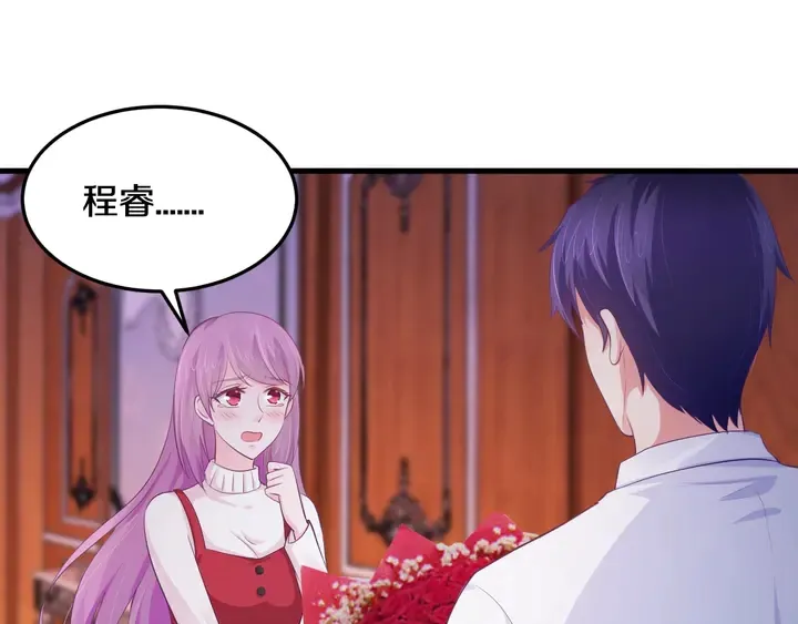 第54话 终于等到你 第97页