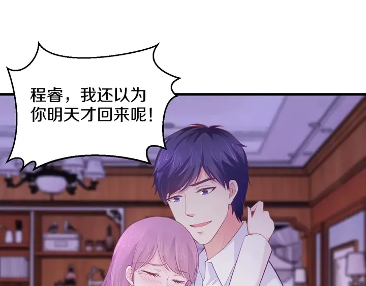 第54话 终于等到你 第100页