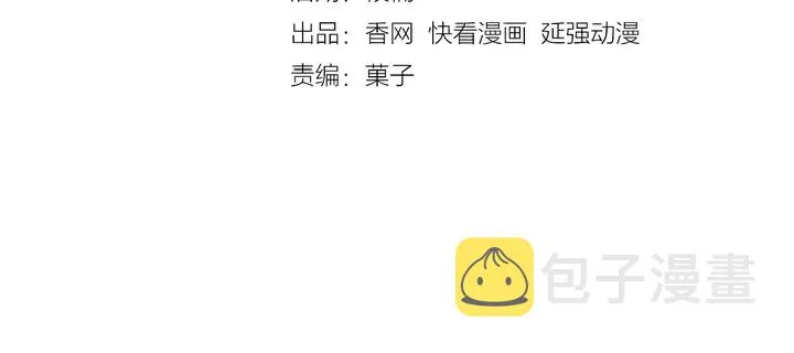 第55话 前女友来袭 第4页