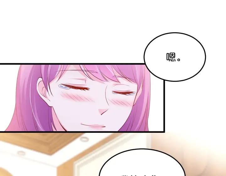 第55话 前女友来袭 第5页