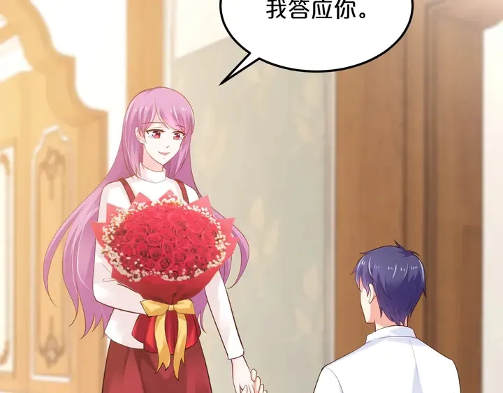 第55话 前女友来袭 第6页